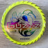 Buzzz Fuzed (Buzz Saw)